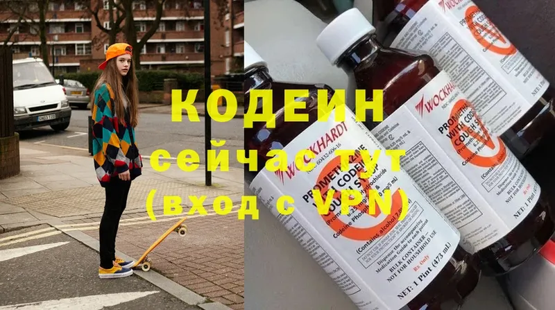 Codein Purple Drank  где купить наркоту  Нефтеюганск 