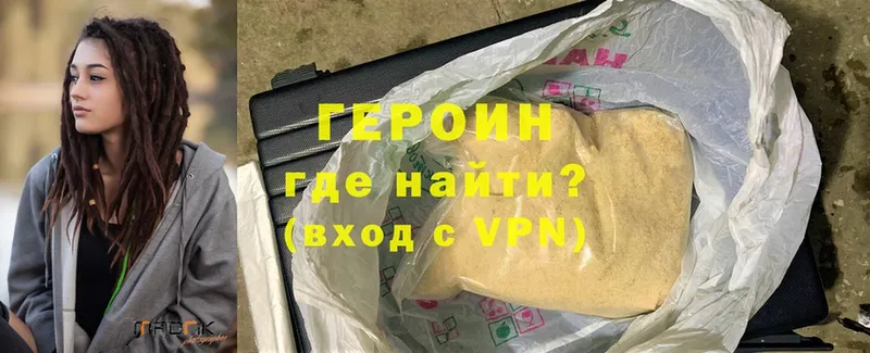 Героин Heroin  omg ссылка  Нефтеюганск 