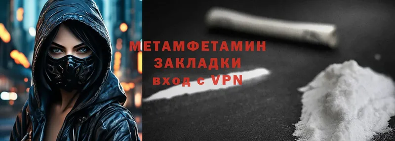 Метамфетамин Methamphetamine  закладки  Нефтеюганск 